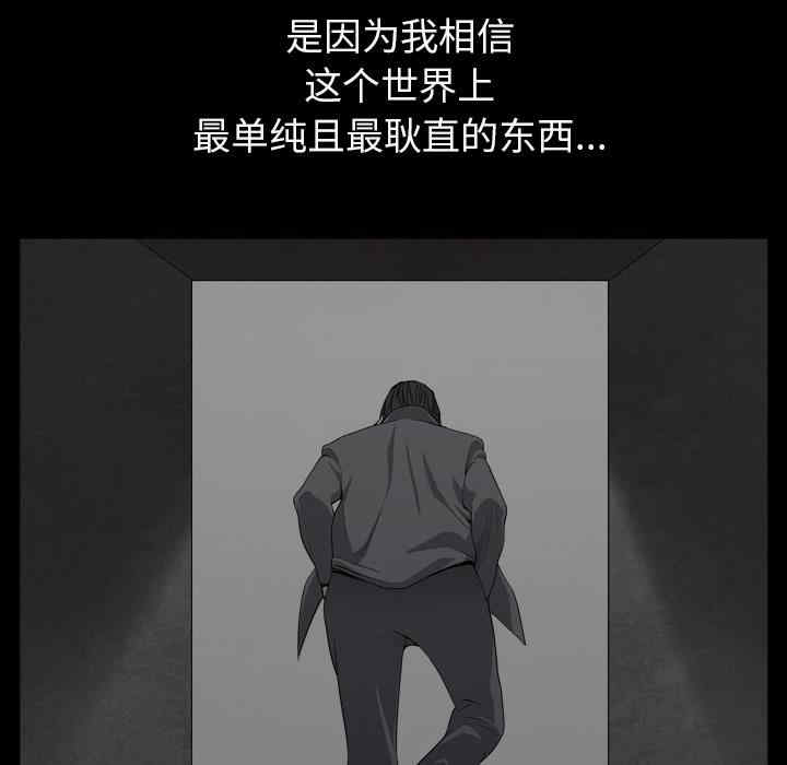 韩国漫画枷锁2：赤脚韩漫_枷锁2：赤脚-第一话在线免费阅读-韩国漫画-第212张图片