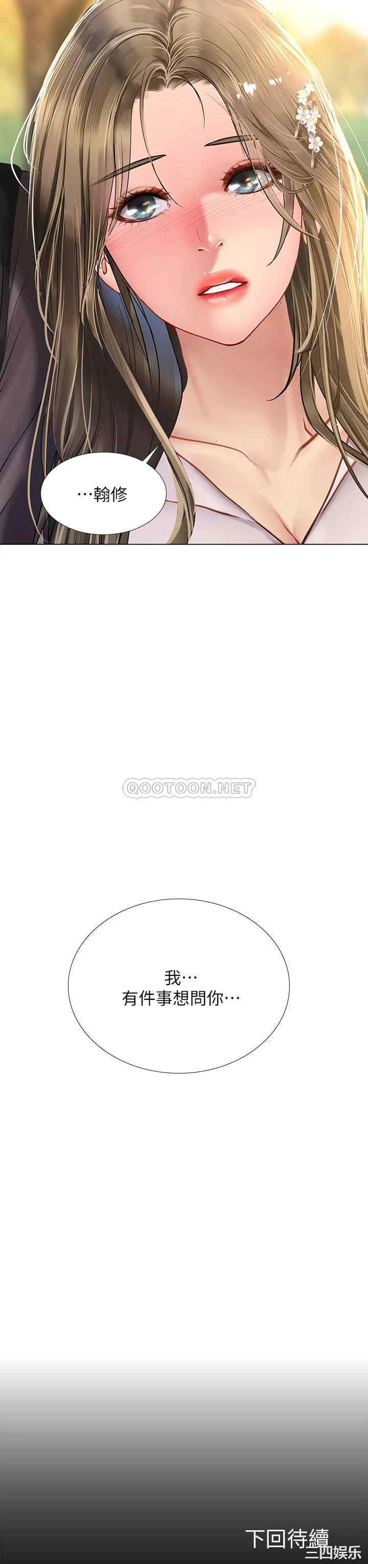 韩国漫画韩漫_享乐补习街-第94话在线免费阅读-韩国漫画-第36张图片