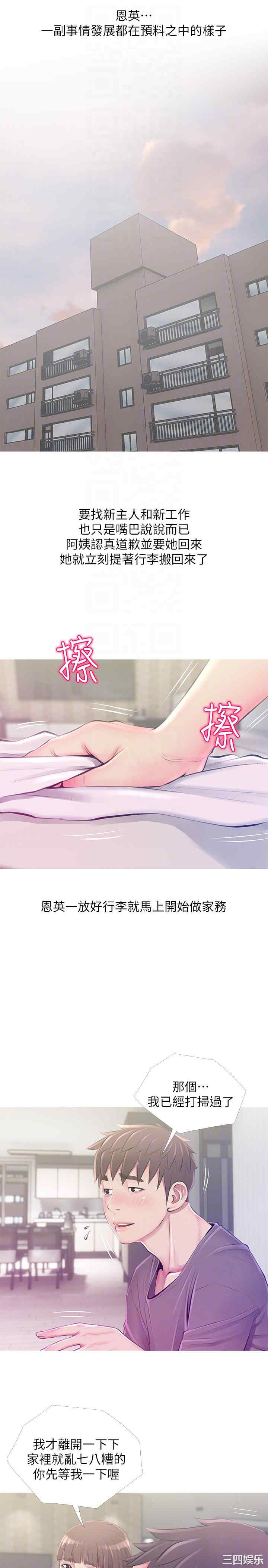 韩国漫画阿姨的秘密韩漫_阿姨的秘密-第52话在线免费阅读-韩国漫画-第15张图片