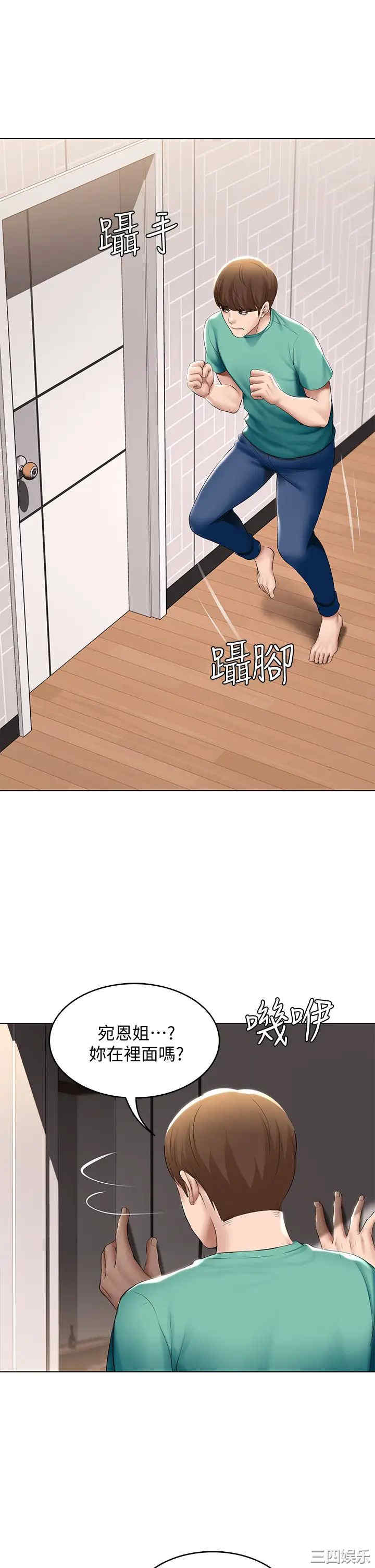 韩国漫画韩漫_寄宿日记-第58话在线免费阅读-韩国漫画-第20张图片