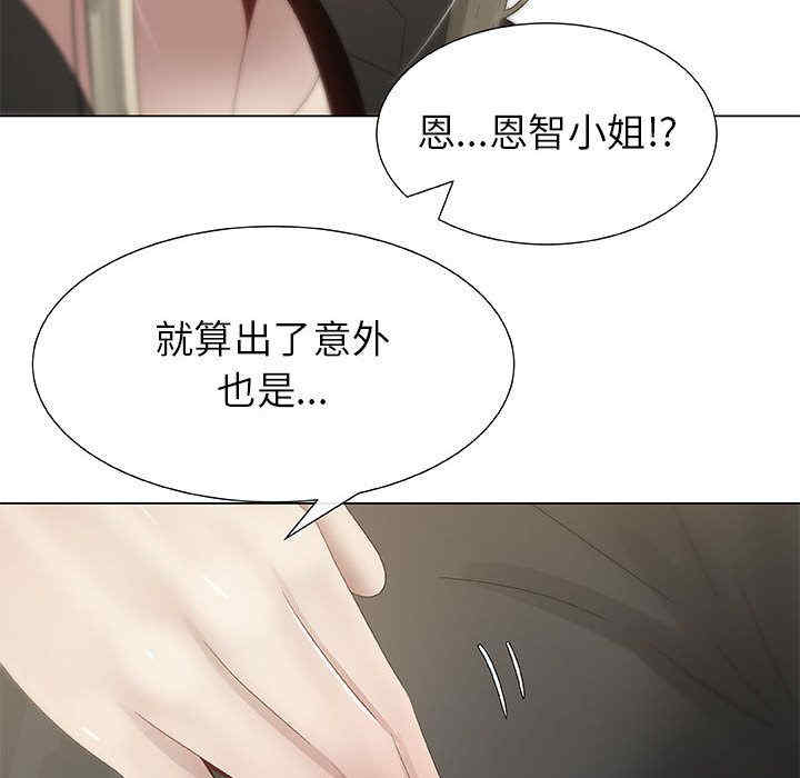 韩国漫画代理爱情韩漫_代理爱情-第7话在线免费阅读-韩国漫画-第42张图片