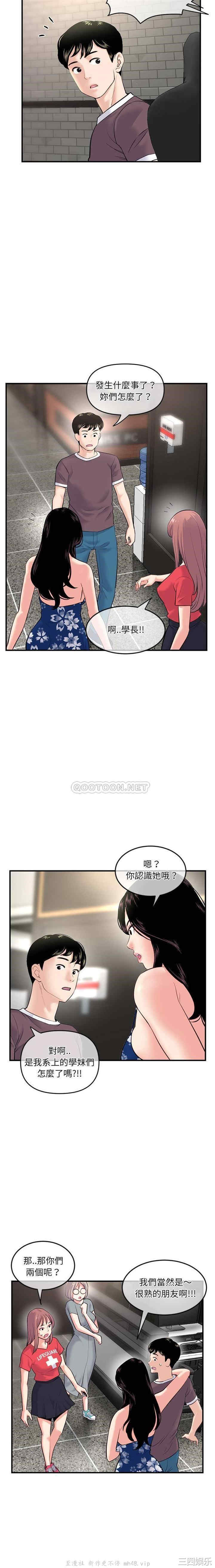 韩国漫画深夜网咖/深夜网吧韩漫_深夜网咖/深夜网吧-第15话在线免费阅读-韩国漫画-第19张图片