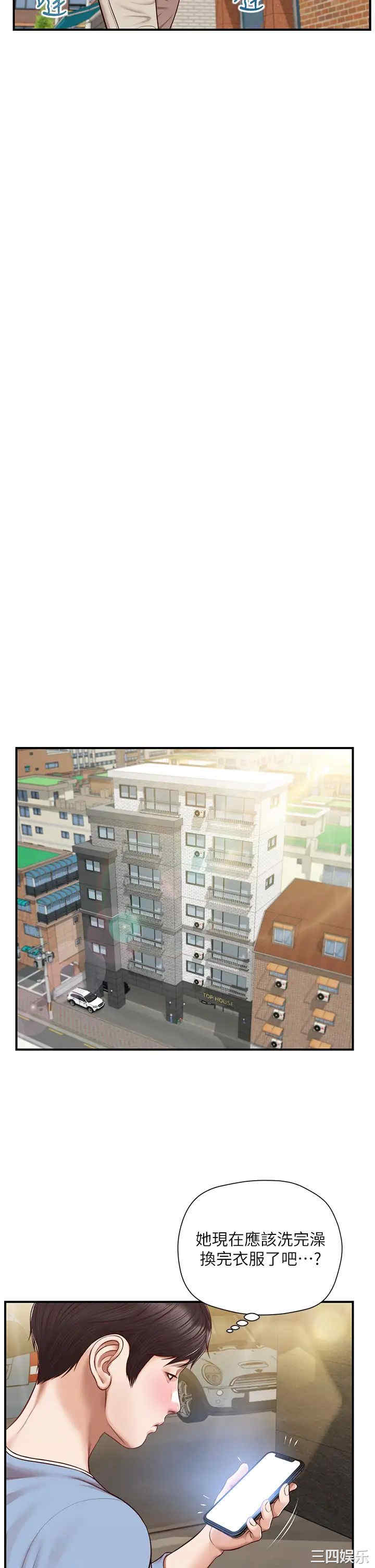 韩国漫画韩漫_纯情的崩坏-第20话在线免费阅读-韩国漫画-第21张图片