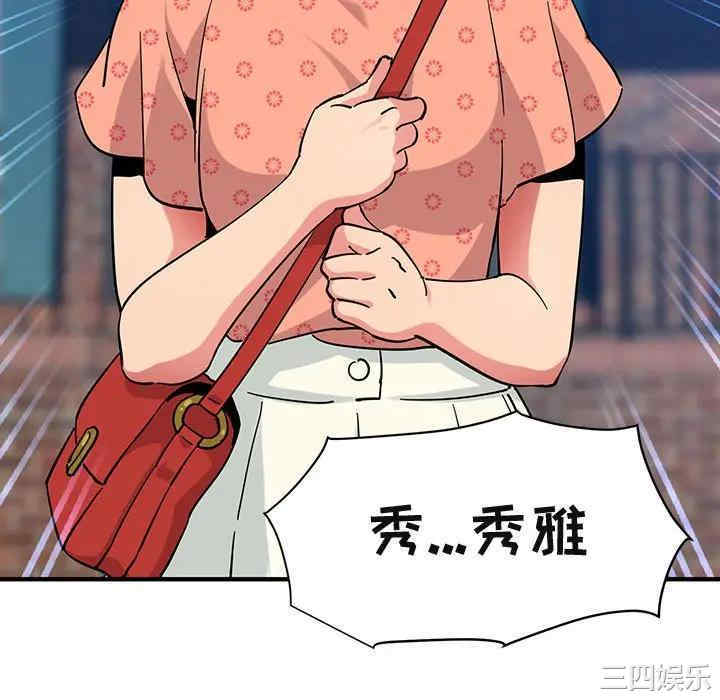 韩国漫画闯入我们家的H先生韩漫_闯入我们家的H先生-第50话在线免费阅读-韩国漫画-第118张图片