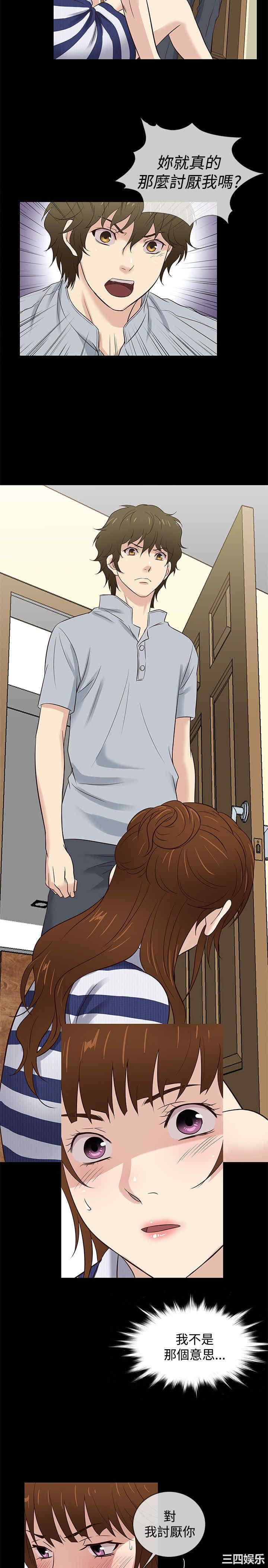 韩国漫画老婆回来了韩漫_老婆回来了-第39话在线免费阅读-韩国漫画-第17张图片