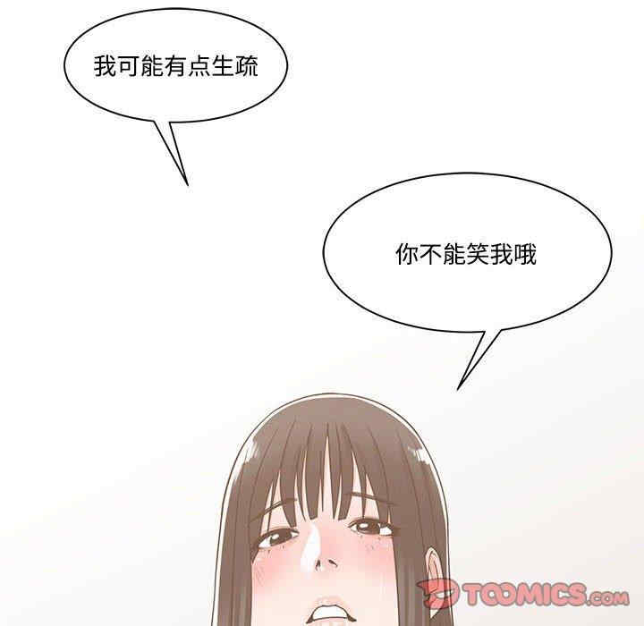 韩国漫画谁才是真爱/你才是真爱韩漫_谁才是真爱/你才是真爱-第12话在线免费阅读-韩国漫画-第24张图片