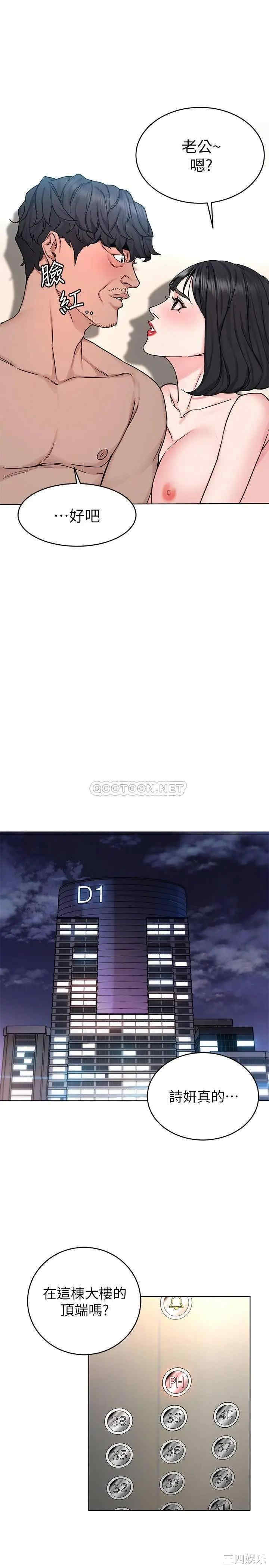 韩国漫画致命游戏韩漫_致命游戏-第71话在线免费阅读-韩国漫画-第19张图片