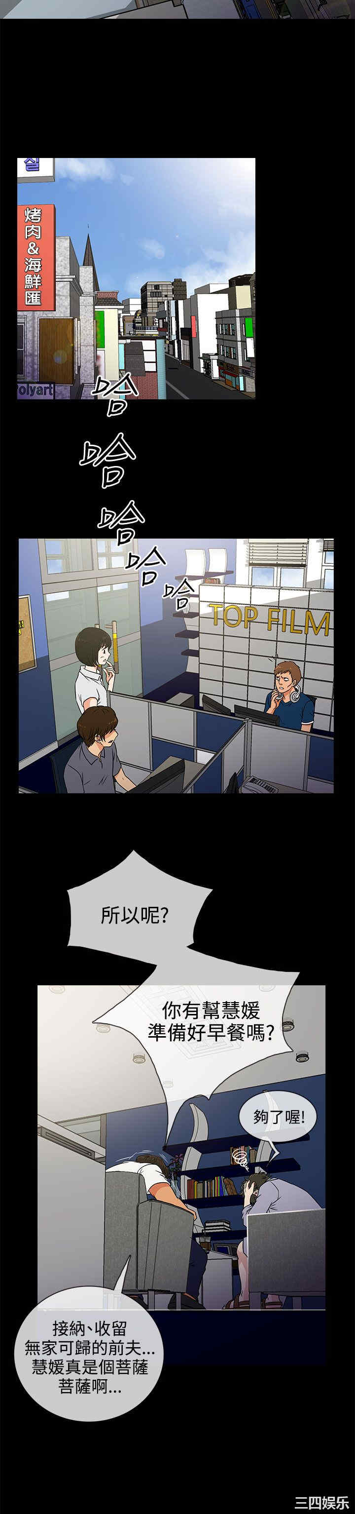 韩国漫画老婆回来了韩漫_老婆回来了-第2话在线免费阅读-韩国漫画-第22张图片