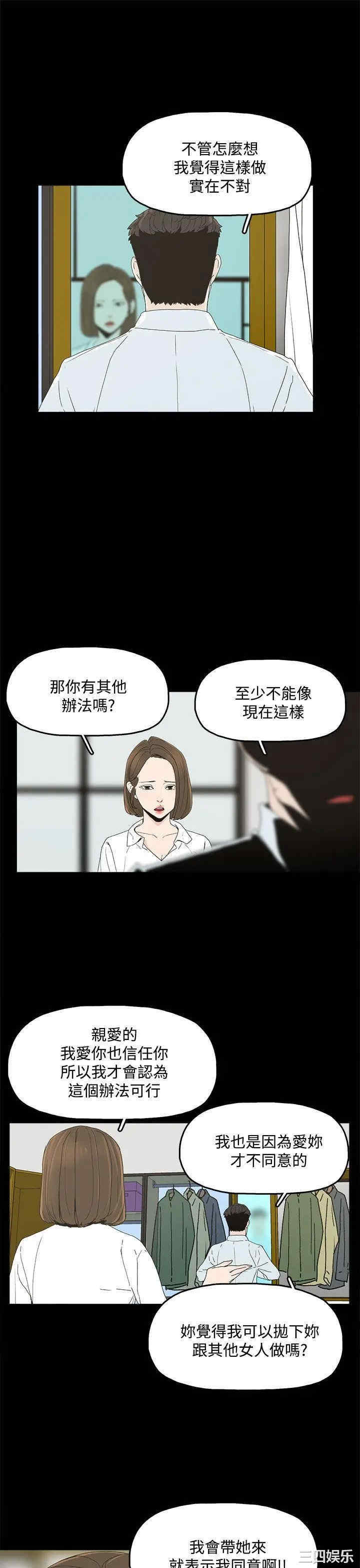 韩国漫画代理孕母韩漫_代理孕母-第4话在线免费阅读-韩国漫画-第14张图片