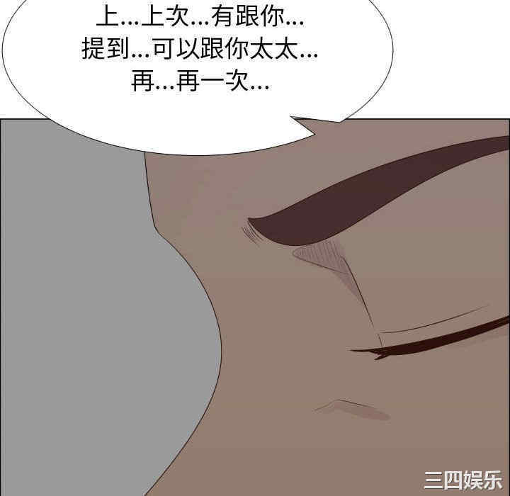 韩国漫画代理爱情韩漫_代理爱情-第25话在线免费阅读-韩国漫画-第88张图片