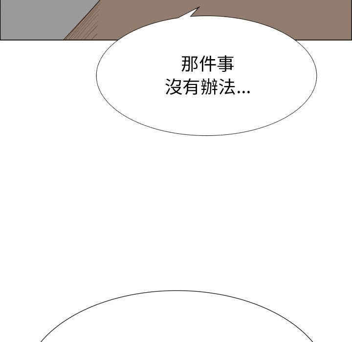 韩国漫画代理爱情韩漫_代理爱情-第25话在线免费阅读-韩国漫画-第89张图片