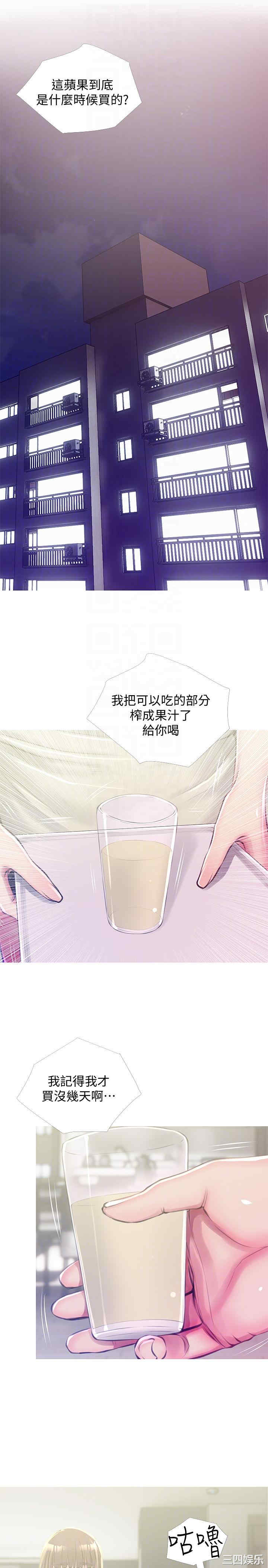 韩国漫画阿姨的秘密韩漫_阿姨的秘密-第52话在线免费阅读-韩国漫画-第19张图片
