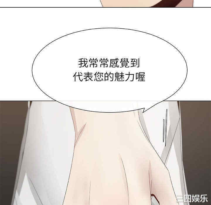 韩国漫画代理爱情韩漫_代理爱情-第7话在线免费阅读-韩国漫画-第46张图片