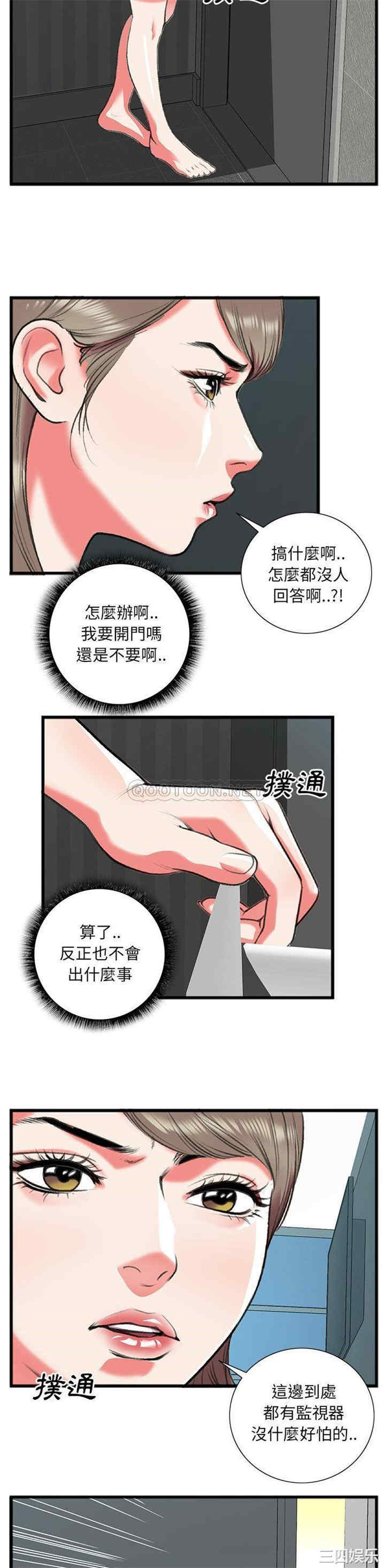 韩国漫画特殊关系韩漫_特殊关系-第17话在线免费阅读-韩国漫画-第2张图片