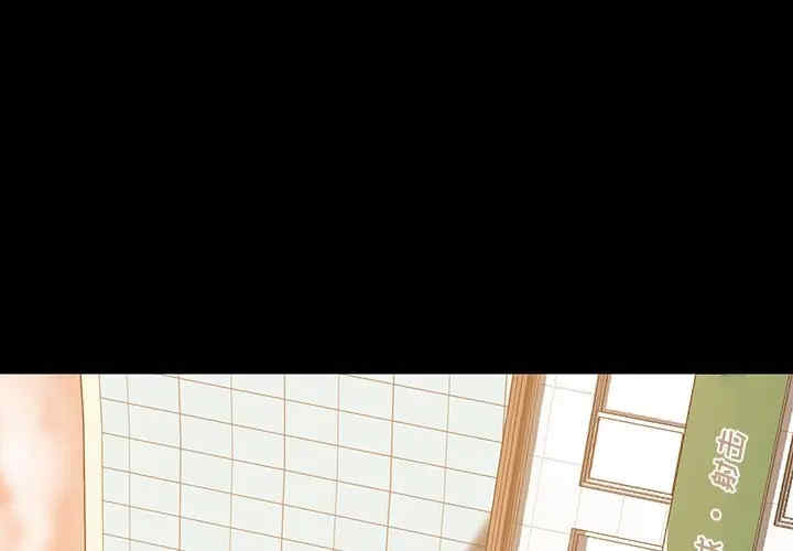 韩国漫画乖乖上钩/危机四伏的家庭生活韩漫_乖乖上钩/危机四伏的家庭生活-第38话在线免费阅读-韩国漫画-第1张图片