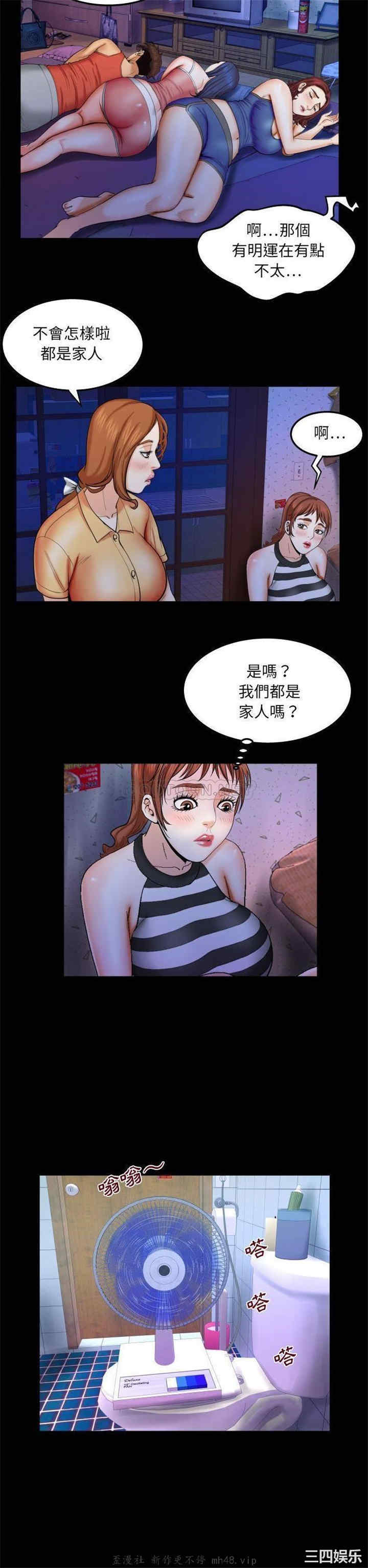 韩国漫画婶婶/与婶婶的秘密韩漫_婶婶/与婶婶的秘密-第26话在线免费阅读-韩国漫画-第9张图片