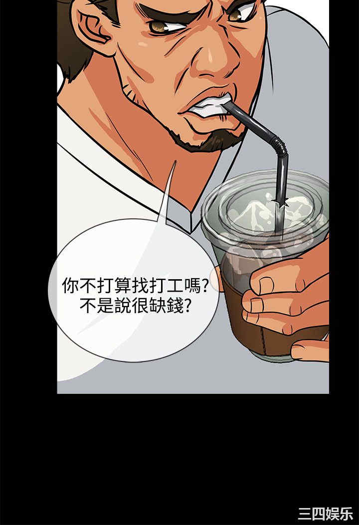 韩国漫画老婆回来了韩漫_老婆回来了-第2话在线免费阅读-韩国漫画-第24张图片