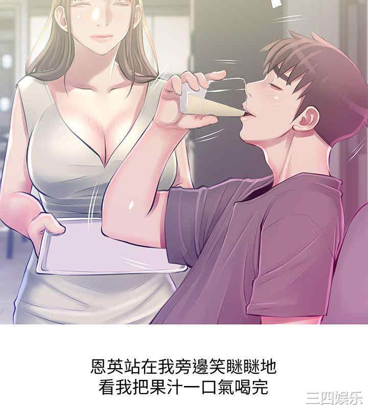 韩国漫画阿姨的秘密韩漫_阿姨的秘密-第52话在线免费阅读-韩国漫画-第20张图片