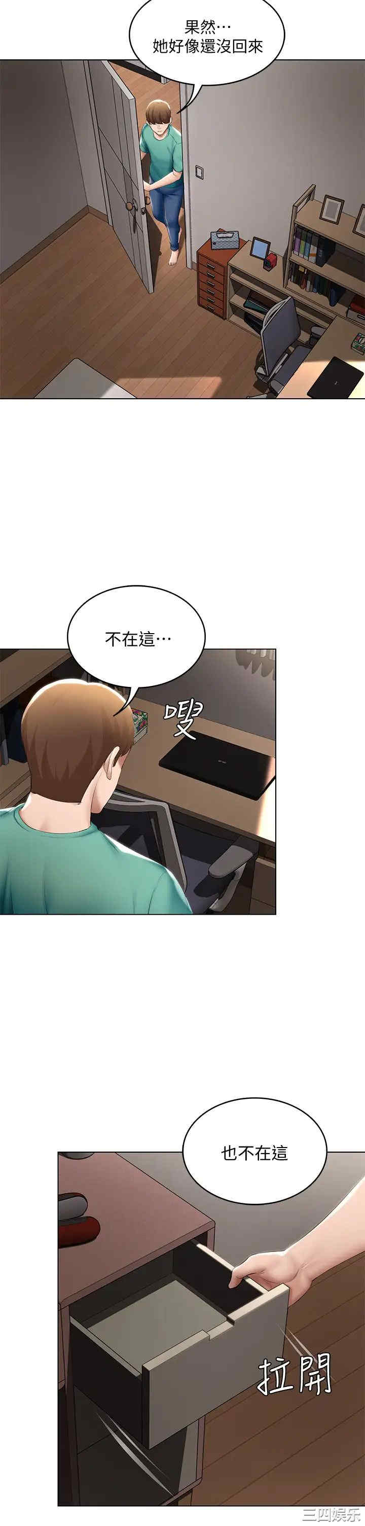 韩国漫画韩漫_寄宿日记-第58话在线免费阅读-韩国漫画-第21张图片