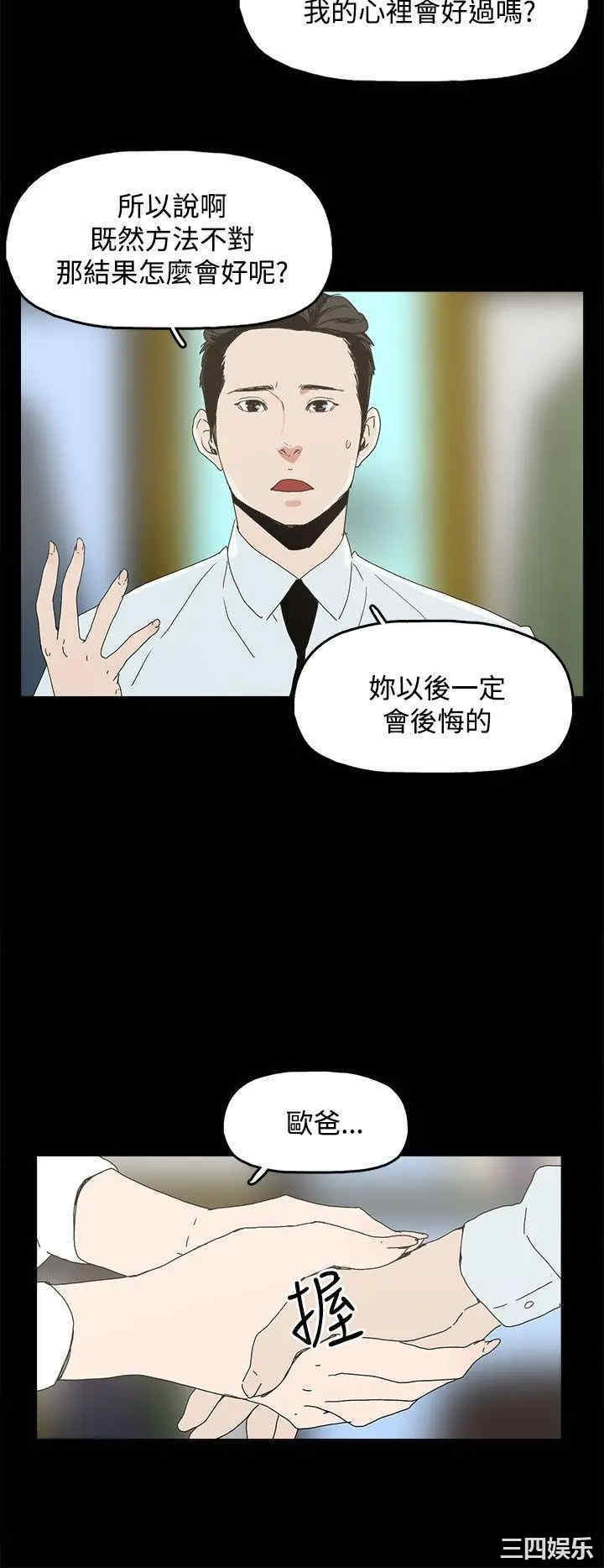 韩国漫画代理孕母韩漫_代理孕母-第4话在线免费阅读-韩国漫画-第17张图片