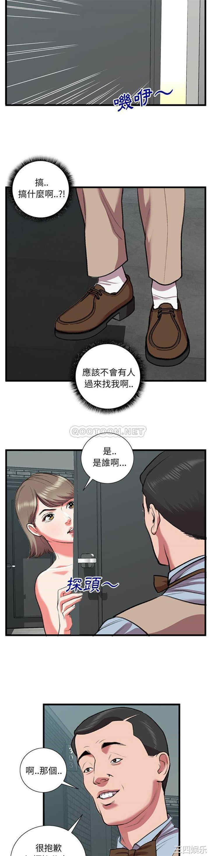 韩国漫画特殊关系韩漫_特殊关系-第17话在线免费阅读-韩国漫画-第3张图片