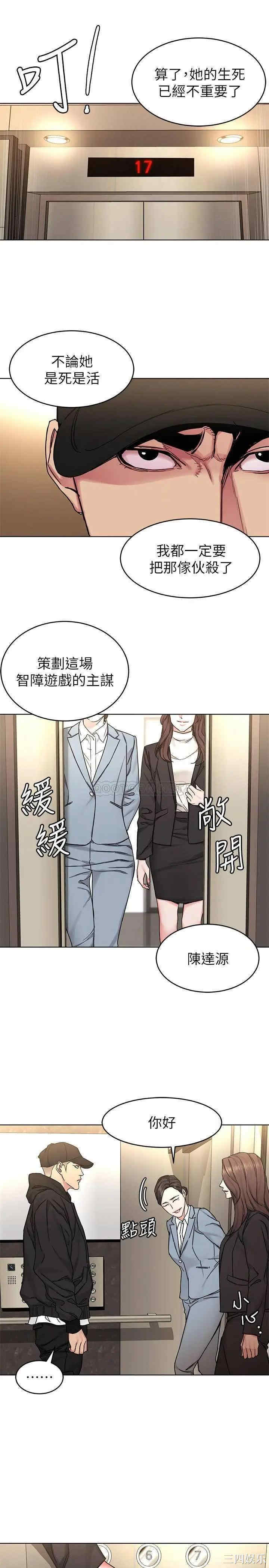 韩国漫画致命游戏韩漫_致命游戏-第71话在线免费阅读-韩国漫画-第21张图片