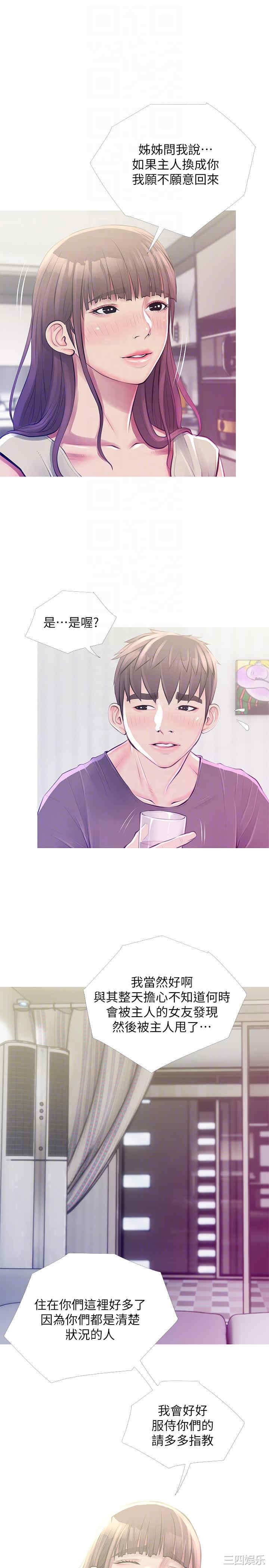 韩国漫画阿姨的秘密韩漫_阿姨的秘密-第52话在线免费阅读-韩国漫画-第21张图片