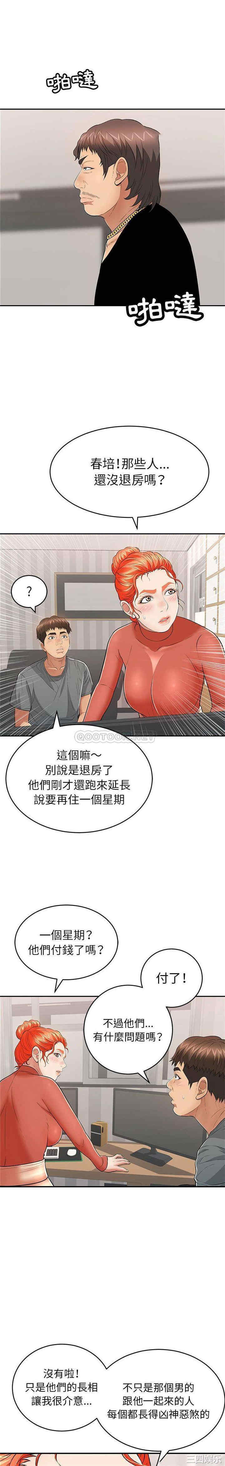 韩国漫画致命的你韩漫_致命的你-第95话在线免费阅读-韩国漫画-第13张图片