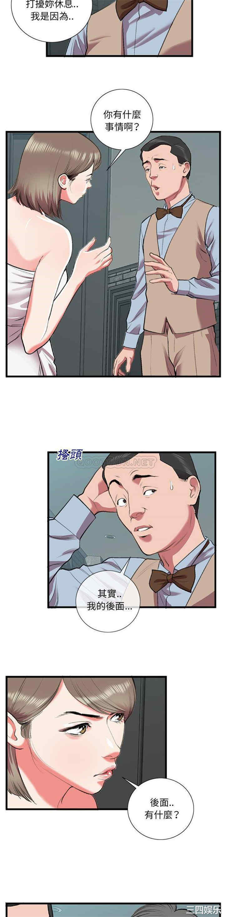 韩国漫画特殊关系韩漫_特殊关系-第17话在线免费阅读-韩国漫画-第4张图片