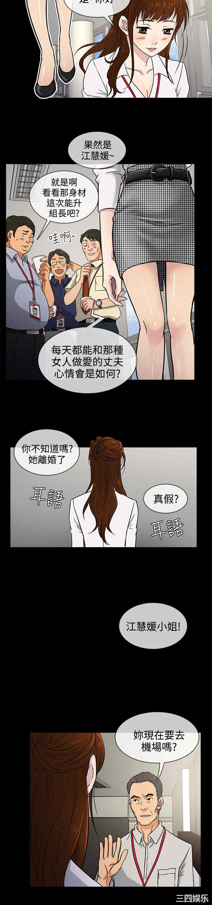 韩国漫画老婆回来了韩漫_老婆回来了-第2话在线免费阅读-韩国漫画-第26张图片