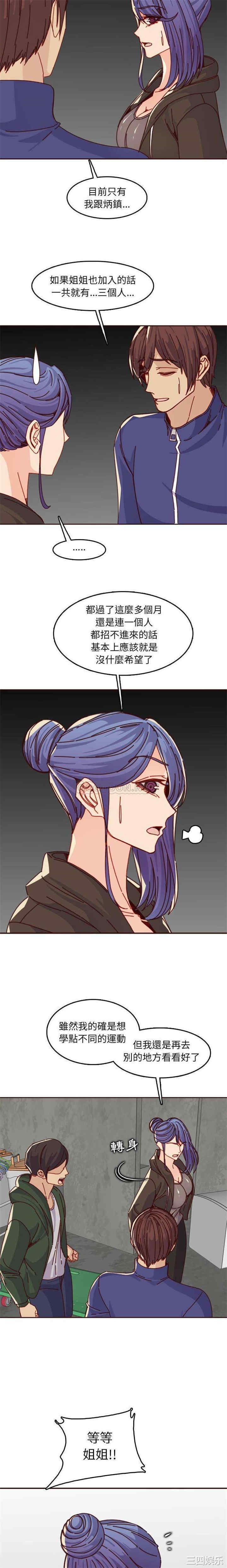 韩国漫画妈妈是女大学生韩漫_妈妈是女大学生-第76话在线免费阅读-韩国漫画-第3张图片