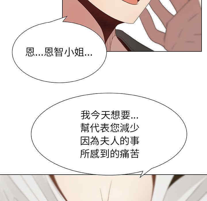 韩国漫画代理爱情韩漫_代理爱情-第7话在线免费阅读-韩国漫画-第51张图片