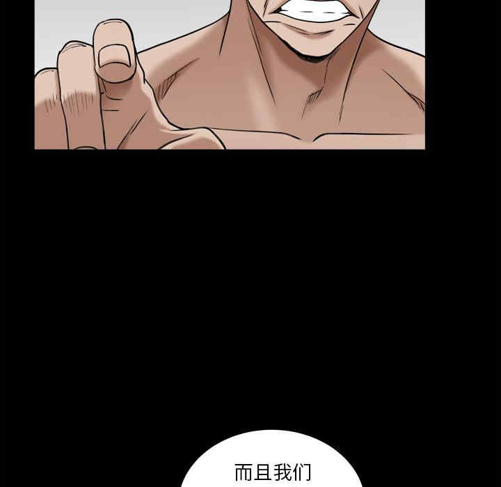 韩国漫画枷锁2：赤脚韩漫_枷锁2：赤脚-第一话在线免费阅读-韩国漫画-第233张图片