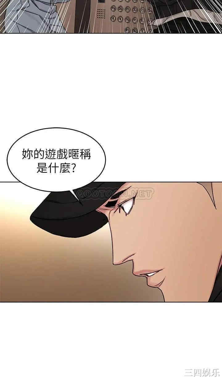 韩国漫画致命游戏韩漫_致命游戏-第71话在线免费阅读-韩国漫画-第25张图片