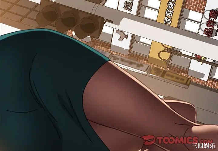 韩国漫画乖乖上钩/危机四伏的家庭生活韩漫_乖乖上钩/危机四伏的家庭生活-第38话在线免费阅读-韩国漫画-第4张图片