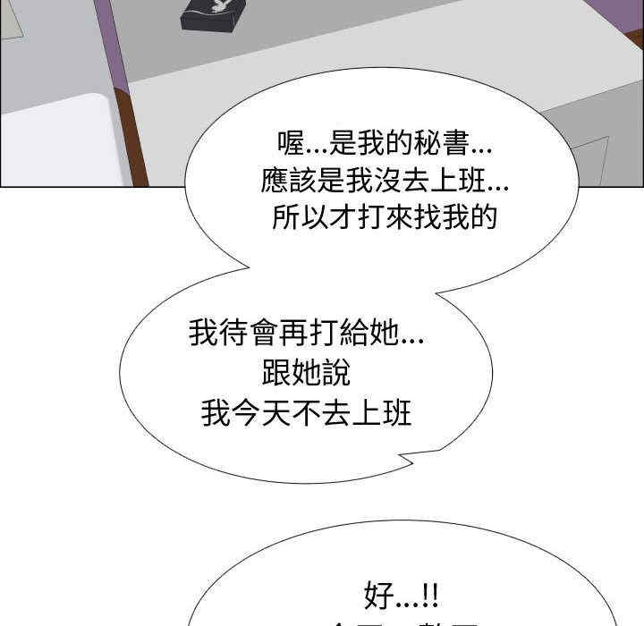 韩国漫画代理爱情韩漫_代理爱情-第50话在线免费阅读-韩国漫画-第71张图片