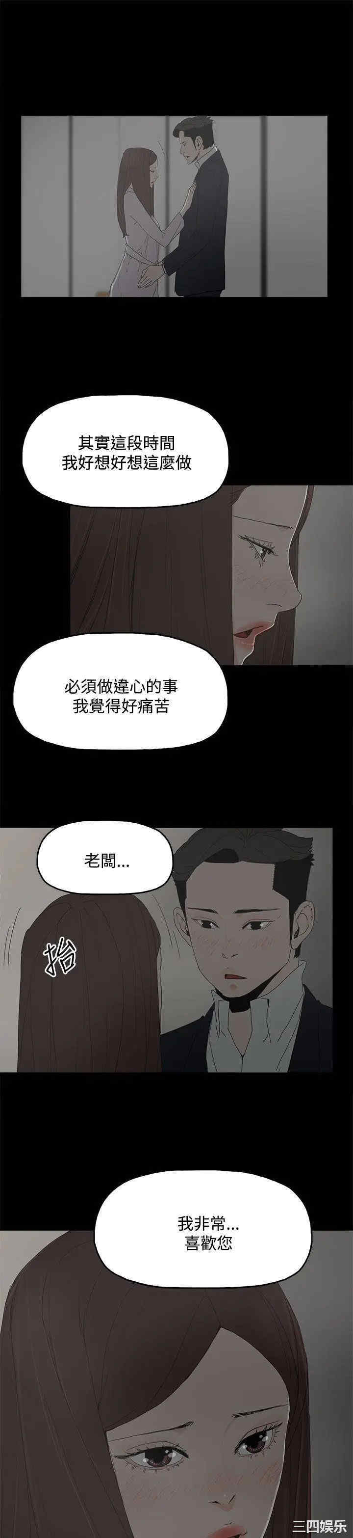 韩国漫画代理孕母韩漫_代理孕母-第28话在线免费阅读-韩国漫画-第9张图片