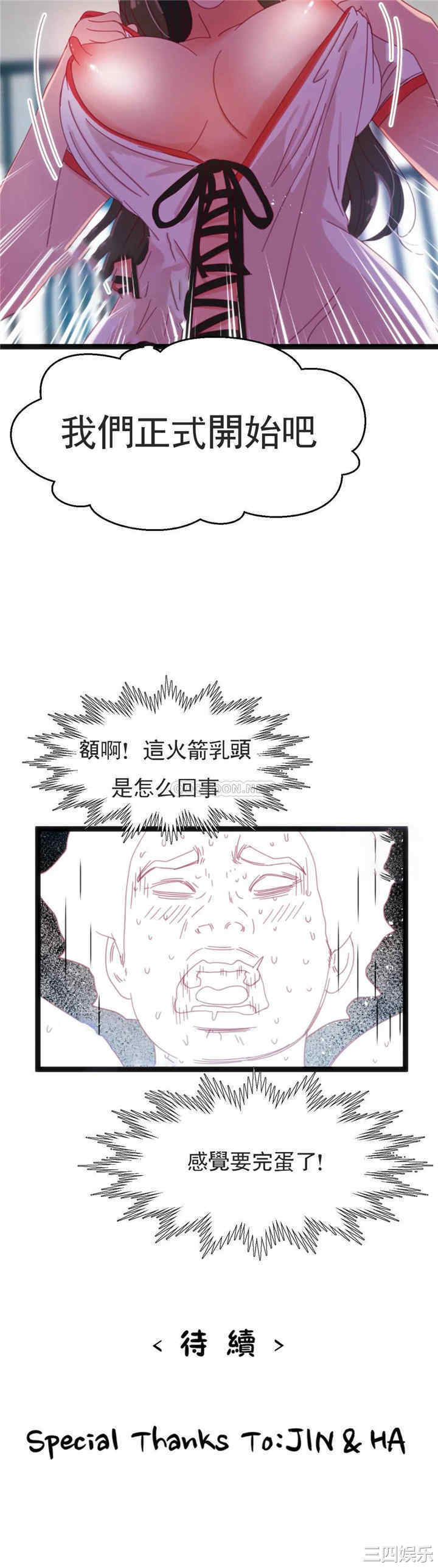 韩国漫画身体游戏韩漫_身体游戏-第42话在线免费阅读-韩国漫画-第27张图片