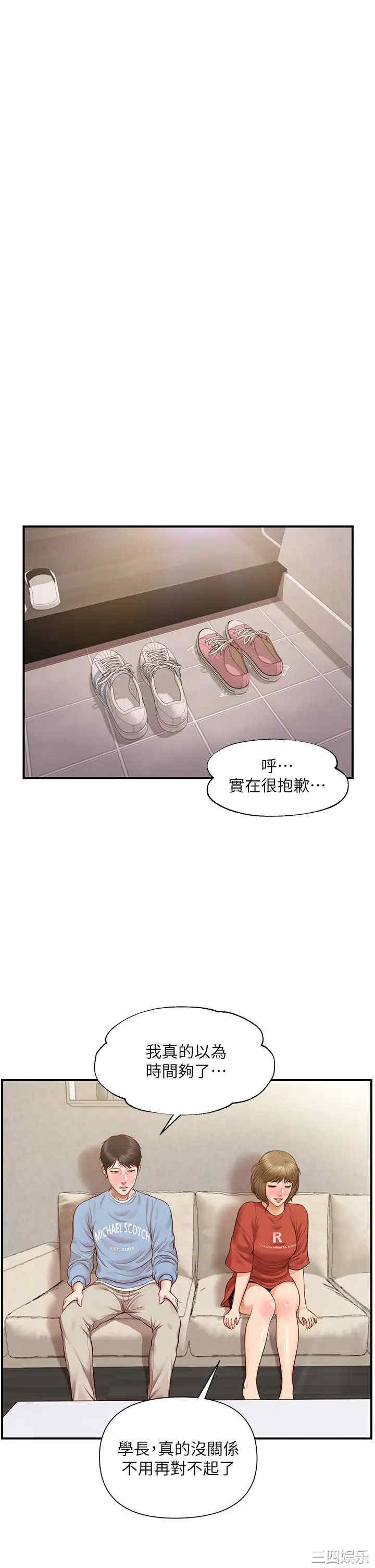 韩国漫画韩漫_纯情的崩坏-第20话在线免费阅读-韩国漫画-第29张图片