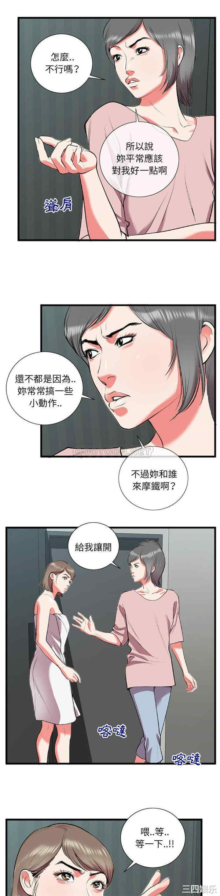 韩国漫画特殊关系韩漫_特殊关系-第17话在线免费阅读-韩国漫画-第7张图片