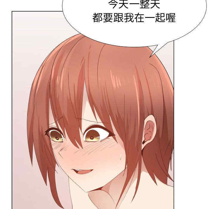 韩国漫画代理爱情韩漫_代理爱情-第50话在线免费阅读-韩国漫画-第72张图片