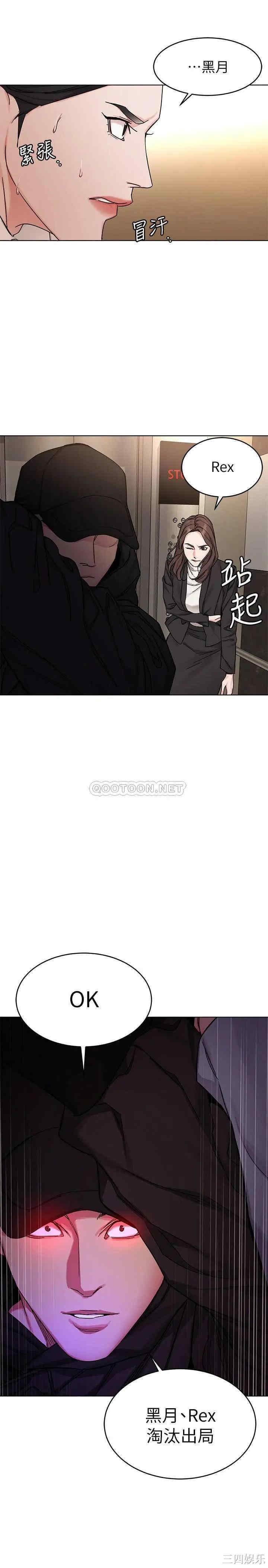 韩国漫画致命游戏韩漫_致命游戏-第71话在线免费阅读-韩国漫画-第26张图片