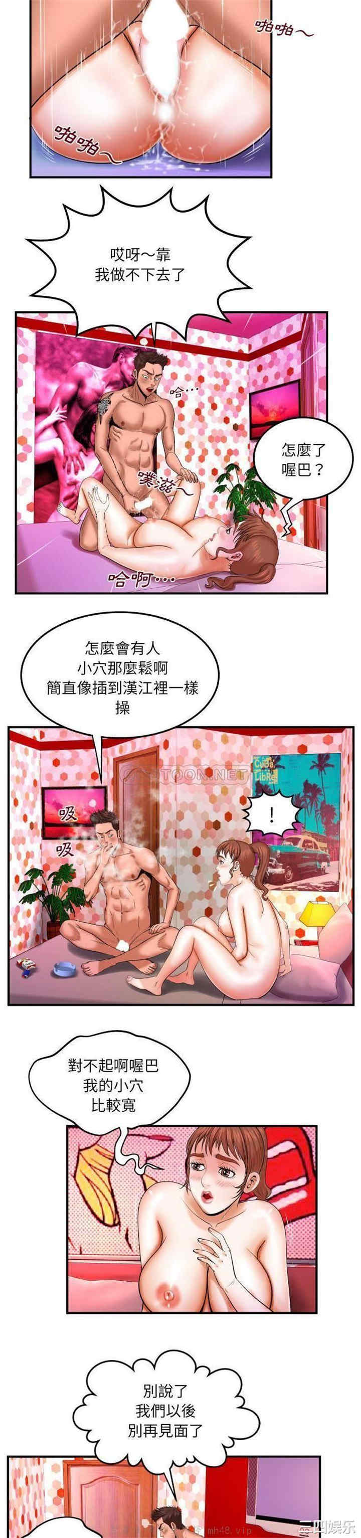 韩国漫画婶婶/与婶婶的秘密韩漫_婶婶/与婶婶的秘密-第26话在线免费阅读-韩国漫画-第14张图片