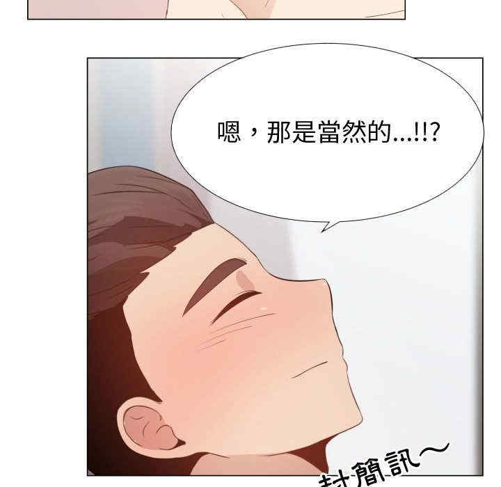 韩国漫画代理爱情韩漫_代理爱情-第50话在线免费阅读-韩国漫画-第73张图片