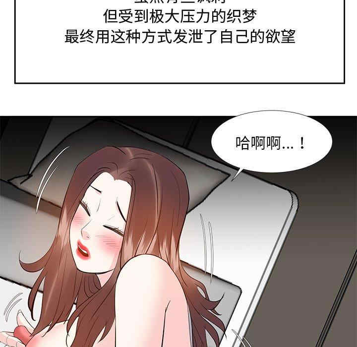 韩国漫画糖果恋人/甜心干爹韩漫_糖果恋人/甜心干爹-第10话在线免费阅读-韩国漫画-第66张图片