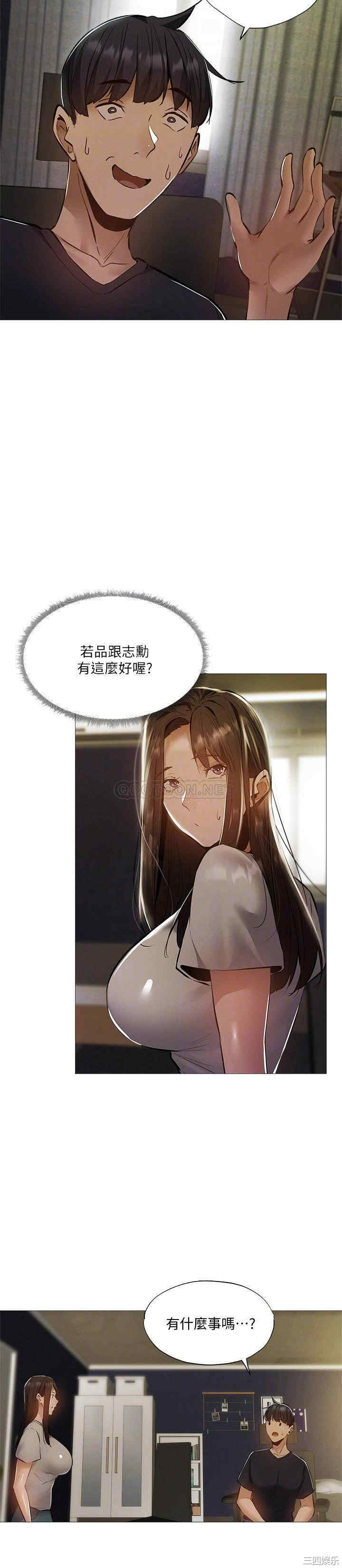 韩国漫画韩漫_还有空房吗-第32话在线免费阅读-韩国漫画-第12张图片