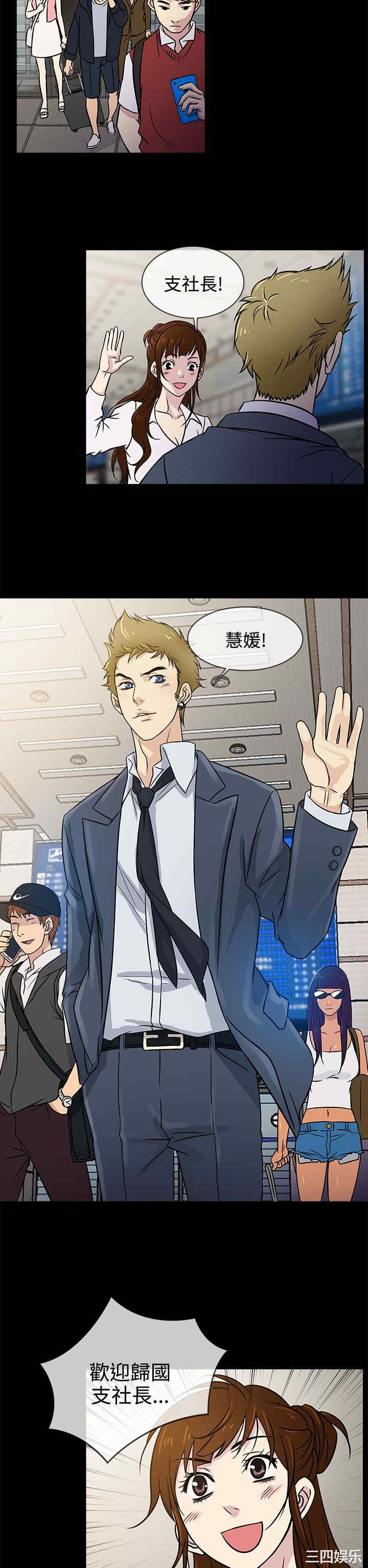 韩国漫画老婆回来了韩漫_老婆回来了-第2话在线免费阅读-韩国漫画-第30张图片