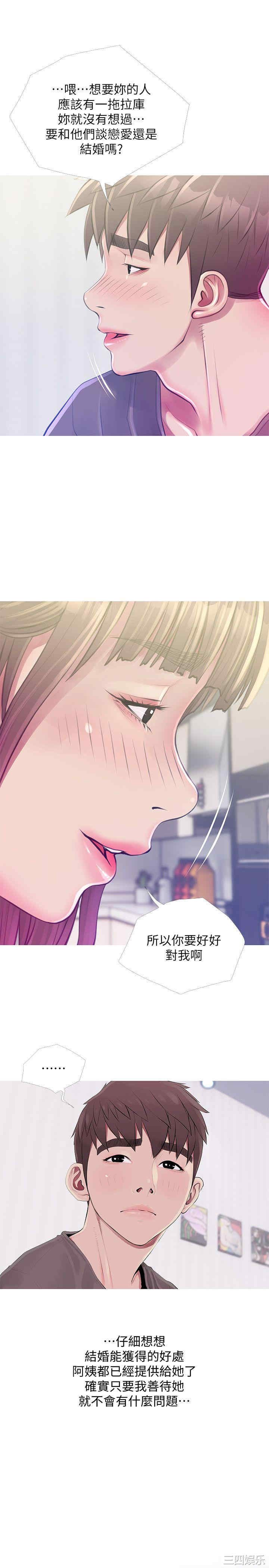 韩国漫画阿姨的秘密韩漫_阿姨的秘密-第53话在线免费阅读-韩国漫画-第1张图片