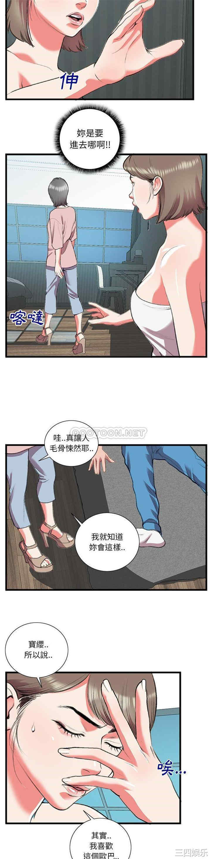 韩国漫画特殊关系韩漫_特殊关系-第17话在线免费阅读-韩国漫画-第8张图片