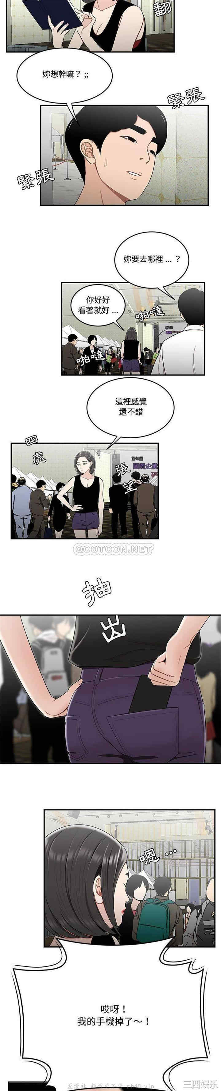 韩国漫画流言/下班不回家韩漫_流言/下班不回家-第27话在线免费阅读-韩国漫画-第9张图片